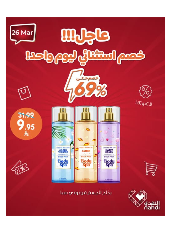 عرض اليوم الواحد