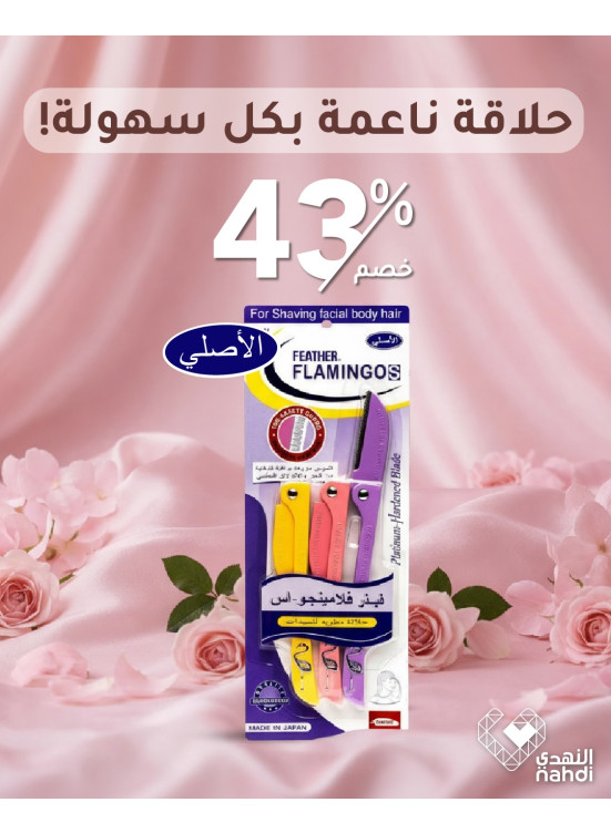 Hair Removal Blades Best Offers