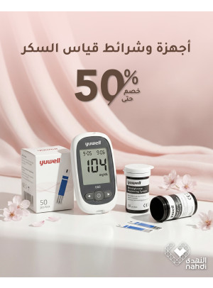 أقوى العروض على أجهزة وشرائط قياس السكر