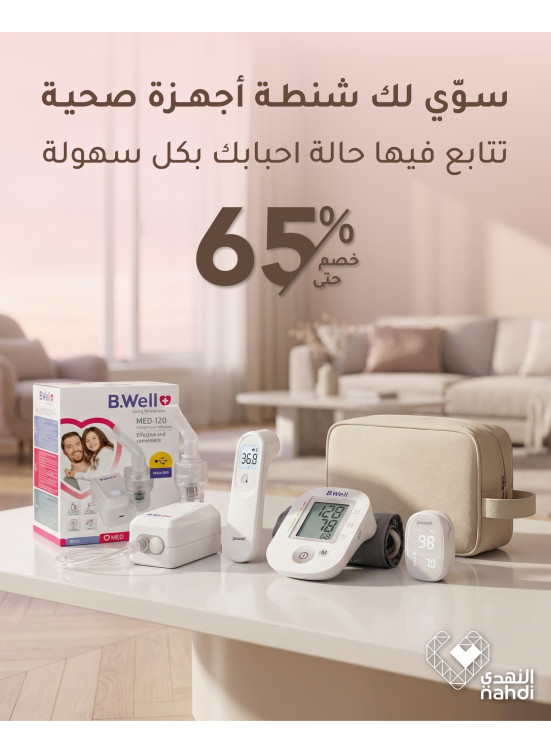 أقوى العروض على أجهزة متابعة الصحة