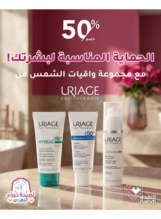 Skincare Products Best Offers, Vol 2