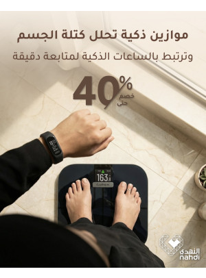أقوى العروض على الموازين الذكية والساعات الذكية