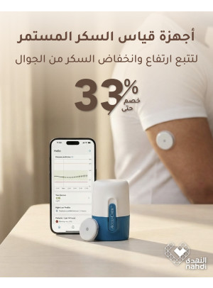 أقوى العروض على أجهزة قياس السكر