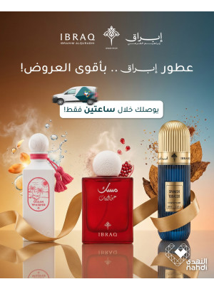 Perfumes Best Offers, Vol 2