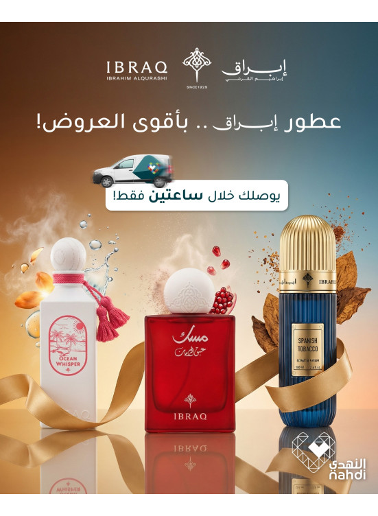 Perfumes Best Offers, Vol 2