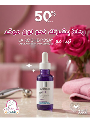 Skincare Products Best Offers, Vol 3