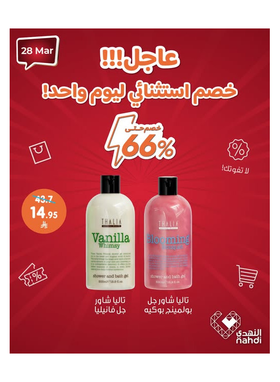 Today's Deal