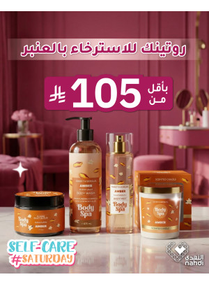 أقوى العروض على منتجات العناية الشخصية