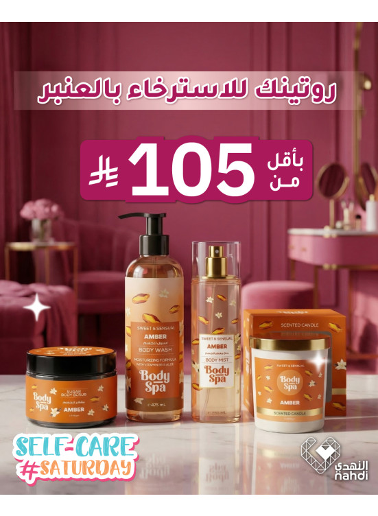 Self Care Best Offers