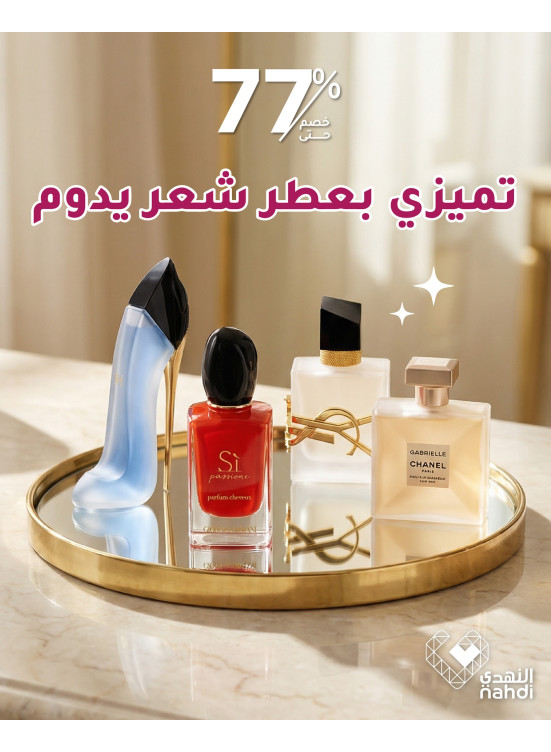 Perfumes Best Offers, Vol 3