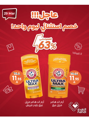 عرض اليوم الواحد