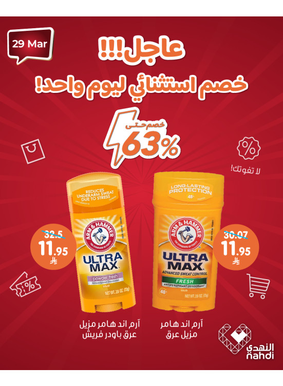 Today's Deal