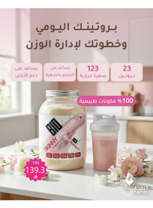 أقوى العروض على المكملات