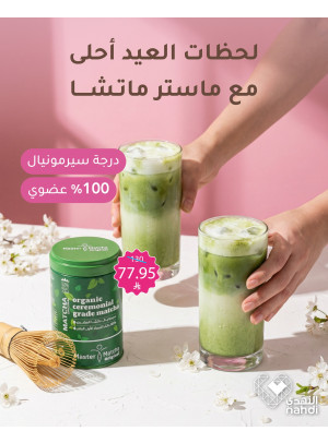 أقوى العروض على الماتشا
