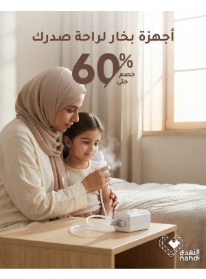 أقوى العروض على أجهزة البخار