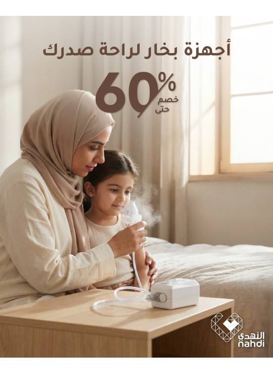 أقوى العروض على أجهزة البخار