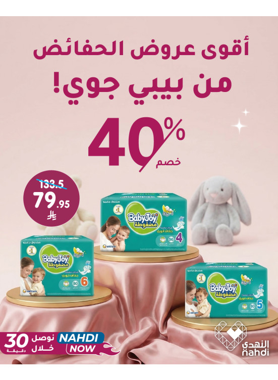 أقوى على حفاضات الأطفال