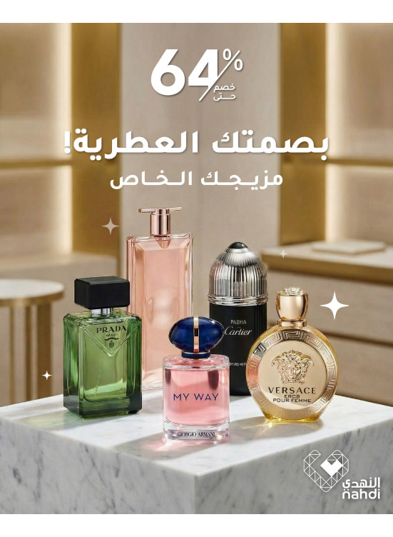 Perfumes Best Offers, Vol 4