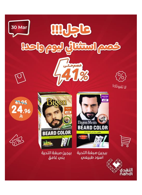 Today's Deal