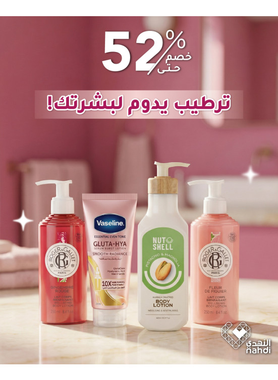 Skincare Products Best Offers, Vol 6