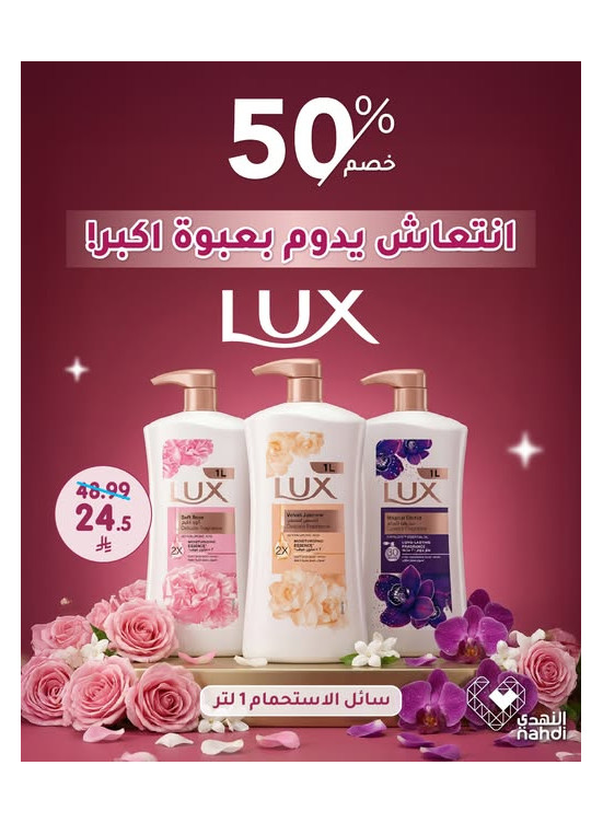 Skincare Products Best Offers, Vol 7