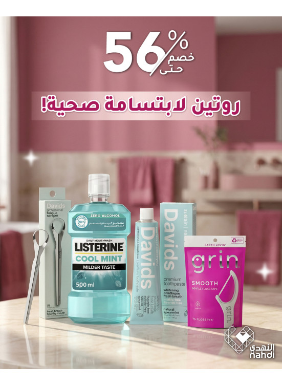أقوى العروض على منتجات العناية بالأسنان