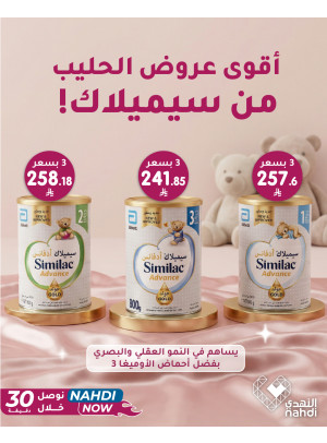 أقوى العروض على حليب الأطفال