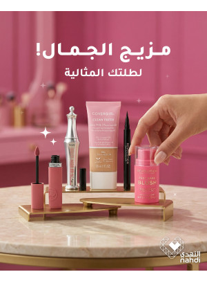 أقوى العروض على مستحضرات التجميل