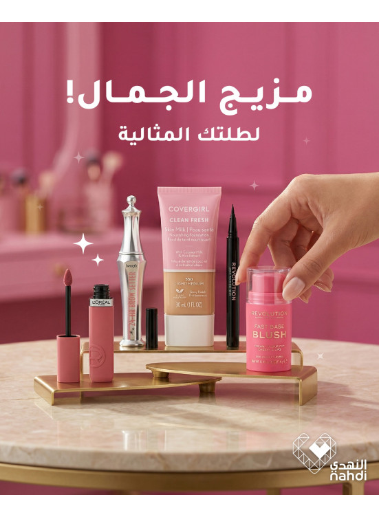 أقوى العروض على مستحضرات التجميل
