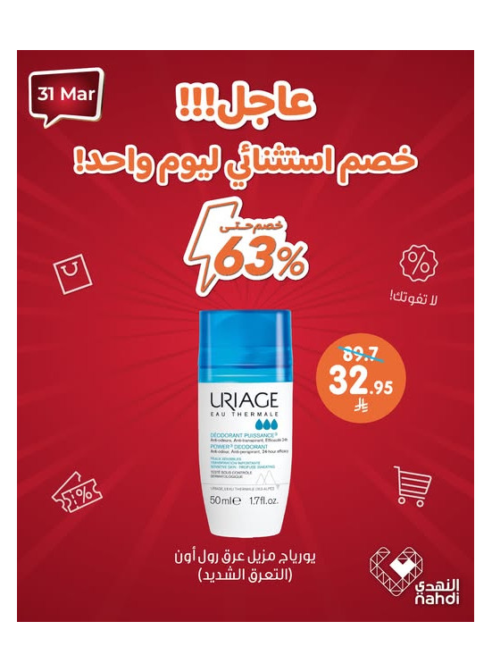 عرض اليوم الواحد
