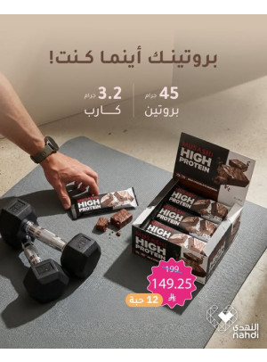 أقوى العروض على الوجبات الخفيفة الصحية