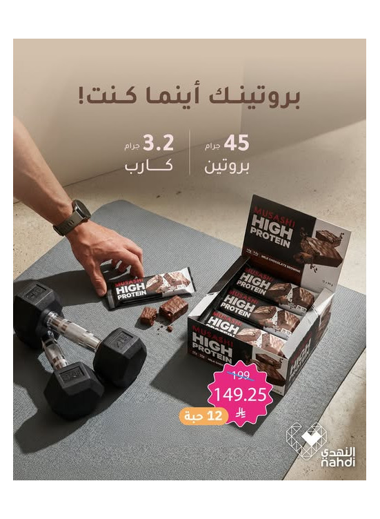 Healthy Snacks Best Offers