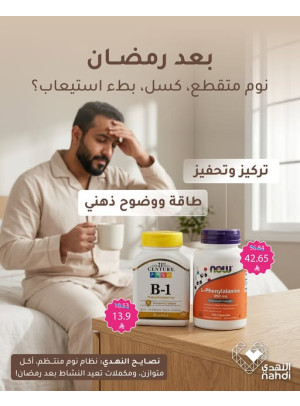 أقوى العروض على الفيتامينات