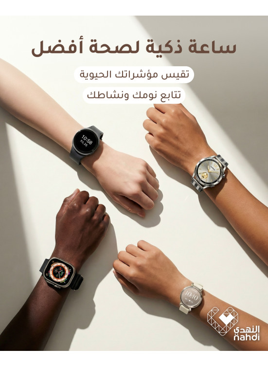 أقوى العروض على الساعات الذكية