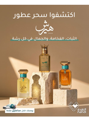 أقوى العروض على العطور، العدد الخامس