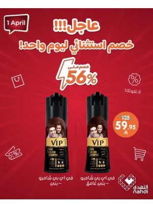 عرض اليوم الواحد