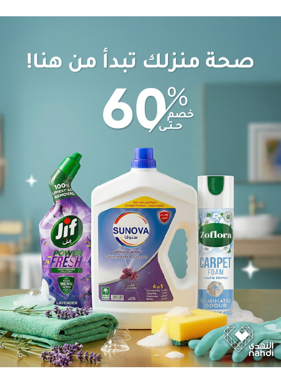Best Deals on Home Cleaning Products