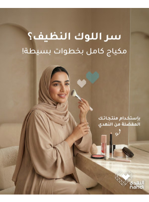 أقوى العروض على مستحضرات التجميل، العدد الثاني