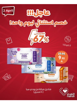 عرض اليوم الواحد