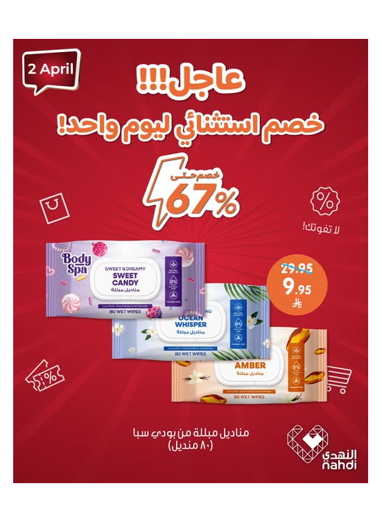 عرض اليوم الواحد