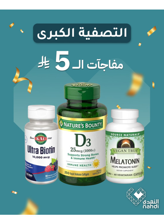 Supplements for Only 5 Riyals