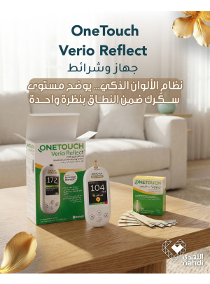 أقوى العروض على الأجهزة الطبية