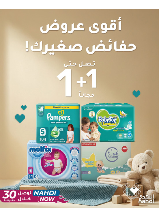 Best Offers on Baby Diapers, Vol 4