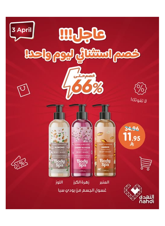 Today's Deal