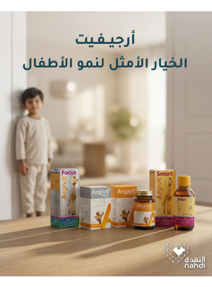 أقوى العروض على مكملات الأطفال من أرجيفيت