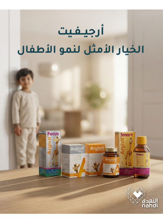 أقوى العروض على مكملات الأطفال من أرجيفيت