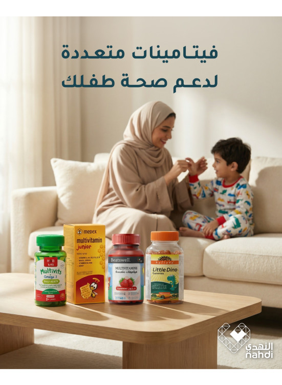 أقوى العروض على فيتامينات الأطفال