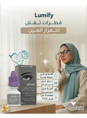 أقوى العروض على قطرات العين