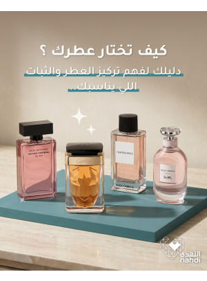أقوى العروض على العطور، العدد السادس