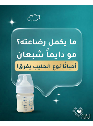 Best Deals on Baby Milk, Vol 3